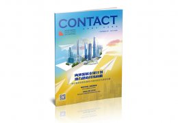 廣東省香港商會《CONTACT》